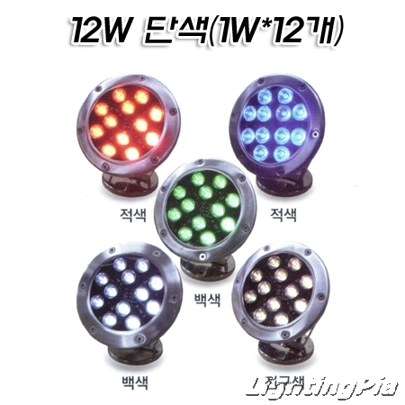 DC 24V 파워 LED 12W 단색 수중등 A형(SMPS및점멸기별도)