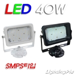 LED 40W 옥외투광기(간판등) 백색/흑색(SMPS타입 KS)