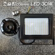 초슬림형 LED 투광기 30W