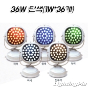 DC 24V 파워 LED 36W 단색 신원형투광등(SMPS별도)