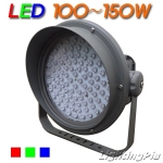 LED 100W,150W 칼라(적색/녹색/청색) 경관조명-12º렌즈적용 KS