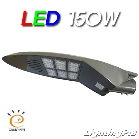LED 150W 가로등기구(모듈타입) KS품+고효율