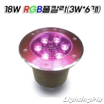 DC 24V 파워 LED 18W RGB풀칼라 지중등(Φ160 SMPS별도)