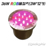 DC 24V 파워 LED 36W RGB풀칼라 지중등(Φ200 SMPS별도)