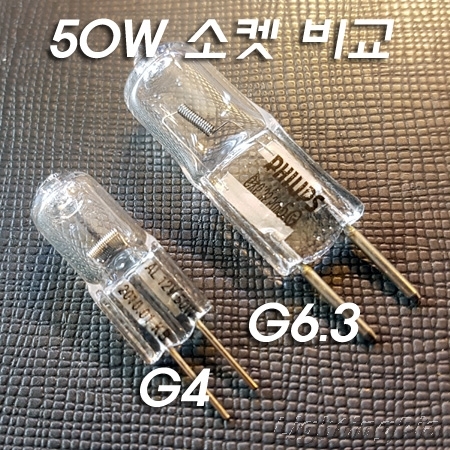 아림 할로겐램프(핀 G4 12V 50W)