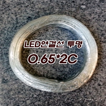 LED모듈 및 LED용 투명전선(1M)<--0.65Sq*2C(#22X2C)