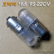9S 220V 네온램프(호박색) 5개 묶음