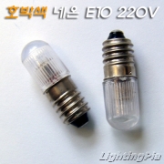 E10 220V 네온램프(호박색) 5개 묶음