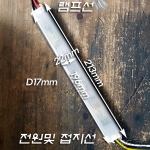 LED 22W T8 직관램프 전용안정기(DC 22W)