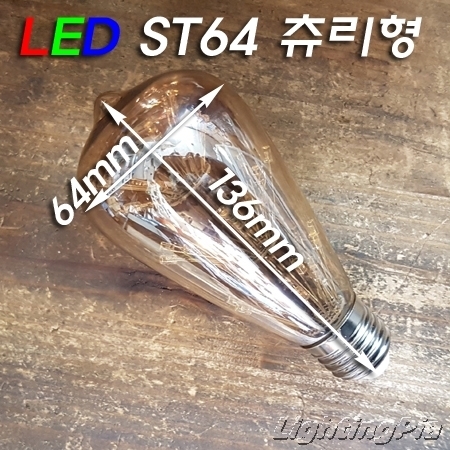 E26 에디슨 LED ST64 3W 츄리형