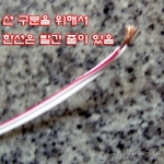 LED모듈 및 LED용 전선(100M/ROLL)<--0.75Sq(0.16mm2)*2C