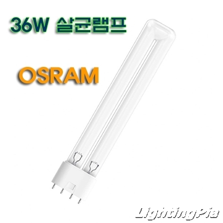 오스람 HNS L 36W 2G11 UV-C 살균램프