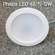 필립스 6인치 LED 12W/900lm 매입등(타공150mm)->고효율 10W/900lm