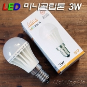 루체 KS 미니크립톤 E14/E17 LED 3W(백열 25~30W 대체용)