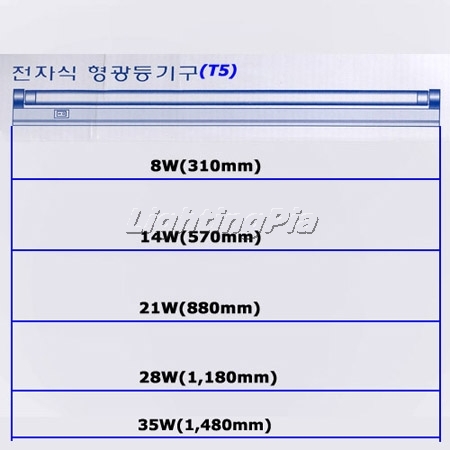 T5 초절전형 삼파장 8W,14W,21W,28W,35W