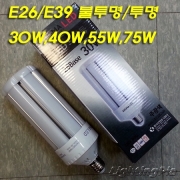 시그마 LED 고촉램프 30W,40W,55W,75W 불투명/투명