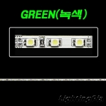 고급형 12V 녹색 LED 30구 PCB BAR 7.2W 50Cm