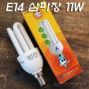 E14 Base 11W 삼파장 전구-소켓직경이 14mm