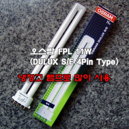 오스람 FPL 11W 형광램프(DULUX S/E 4Pin Type)