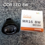DC 12V MR16 COB LED 8W(할로겐 50W↑ 밝기)