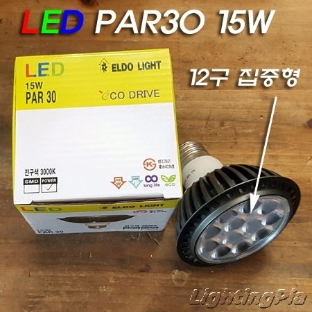 엘도 PAR30 LED 15W 12구 집중형(PAR30 75W↑ 대체용) KS
