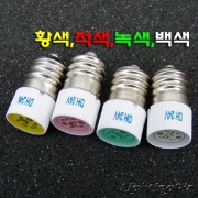 LED E12 24V 1개(대한)