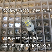 LED 110V E12 2.2W(360도)(백열 약 25W 밝기) 100개 묶음