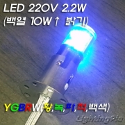 Ba15D LED 220V 1개(황,녹,청,적,백색)