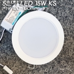 5인치 캐스팅 매입등 LED 15W KS(타공 120~130mm)