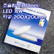 초슬림 사각형 매입 LED 18W(8인치)