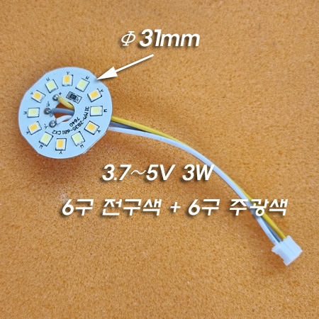 3.7V~5V LED 원형기판(주로 수정구 취침등 조명에 적용)