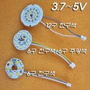 3.7V~5V LED 원형기판(주로 수정구 취침등 조명에 적용)