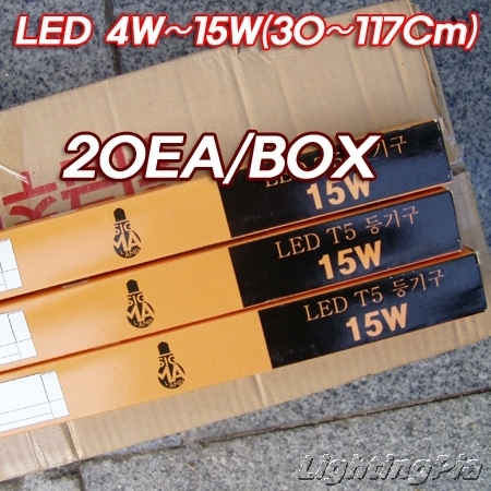 시그마 T5 LED 4W~20W(8W~35W 대체용)-칼라가능(20EA/BOX) KS 고효율