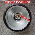 8인치 원통레일-흑색(Φ200mm)-주문 제작품