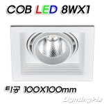 MR16 멀티2등 COB LED 8W 1등(타공100*100mm)-흑색/백색