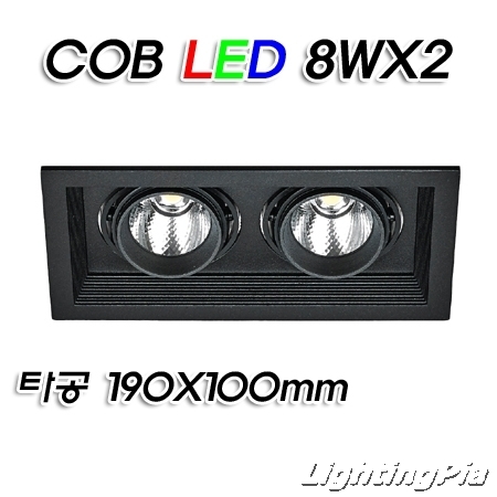 MR16 멀티2등 COB LED 8W 2등(타공190*100mm)-흑색/백색