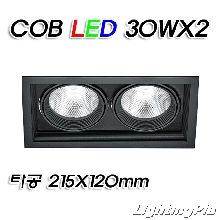 멀티2등 계단식 COB LED 30W 2등(타공215*120mm)-흑색/백색