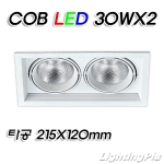 멀티2등 계단식 COB LED 30W 2등(타공215*120mm)-흑색/백색