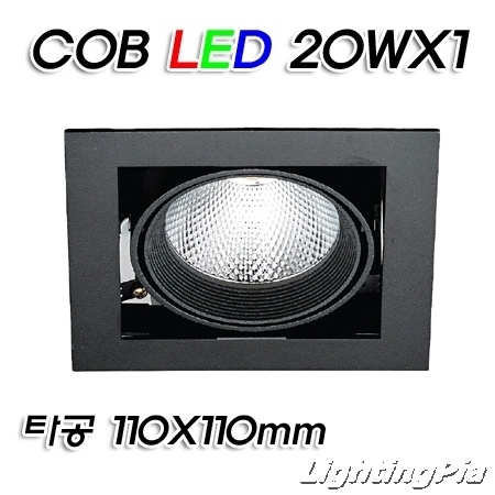 멀티1등 COB LED 20W 1등(타공110*110mm)-흑색/백색