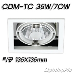 사각 멀티 1등 CDM-TC 매입등(타공135*135mm)-백색/흑색