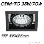 사각 멀티 1등 CDM-TC 매입등(타공135*135mm)-백색/흑색