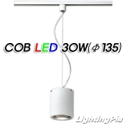 원통 COB LED 30W P/D 또는 레일등(Φ135*H160mm)-백색/흑색