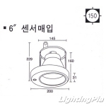 6인치 매입 센서등(백열/삼파장)