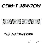 직사각 멀티 3등 CDM-T 매입등(타공640*160mm)-백색/흑색