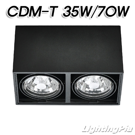 노출 CDM-T 2등(310*165*185mm)-백색/흑색