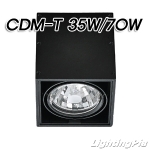 노출 CDM-T 1등(185*185*185mm)-백색/흑색