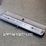 LED 일체형 방진방습등(11W/22W) L658mm KS