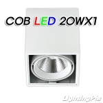 노출 직부 COB LED 20W 1등(L165*W165*H185mm)-흑색/백색