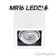 노출 LED안정기 장착 MR16 1등(95*95*110mm)-백색/흑색