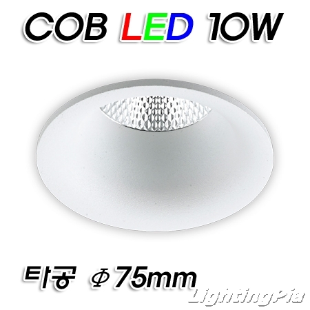 직매입 90파이 COB LED 10W 매입등(타공Φ75mm)